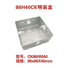 开孔明装盒  型开孔铁明盒 金属拉伸冲压明线盒 明装接线盒