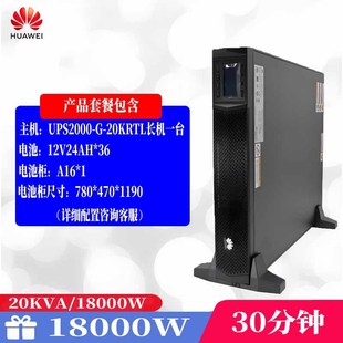 Huawei UPS2000-G-20KRTL Battery Battery Cabinet suit Full Load 18000W Endurance 1 2 4 Hours