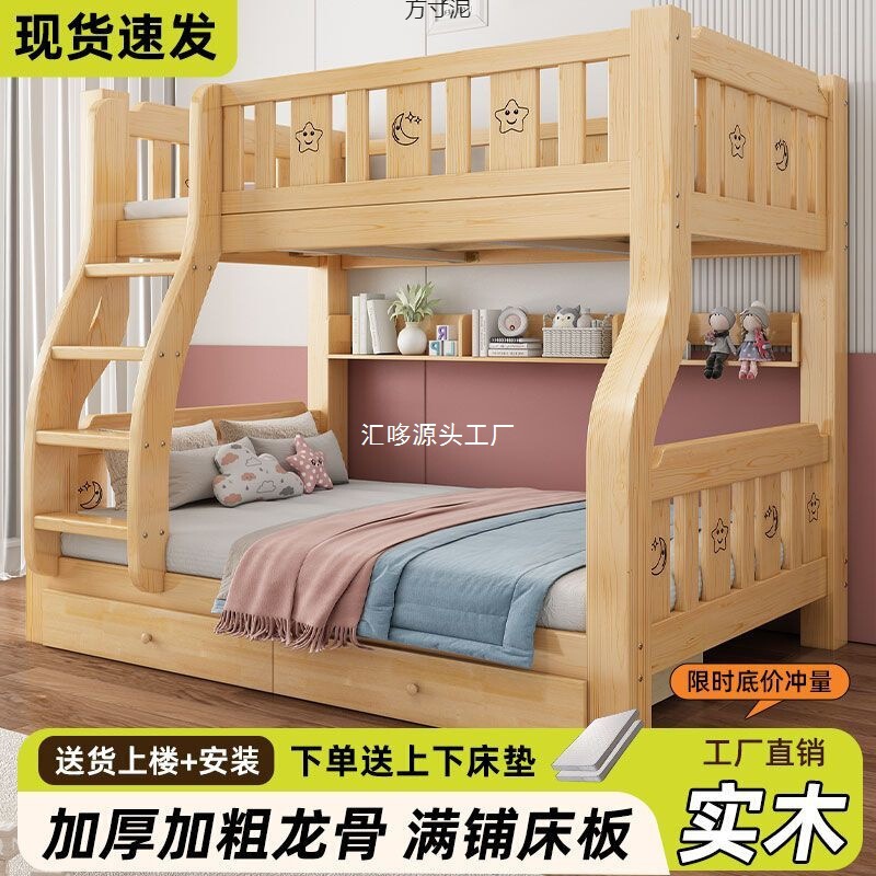 实木上下床子母床上成人儿童儿童床小户型高低双人床双层床两层厂|undefined