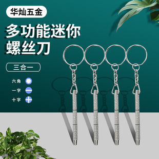 Glasses Screwdriver Manufacturer Direct-Operated Triangular Knurled Multi-Functional Small Screwdriver Mini Edge-Cutting B-Grade Screwdriver