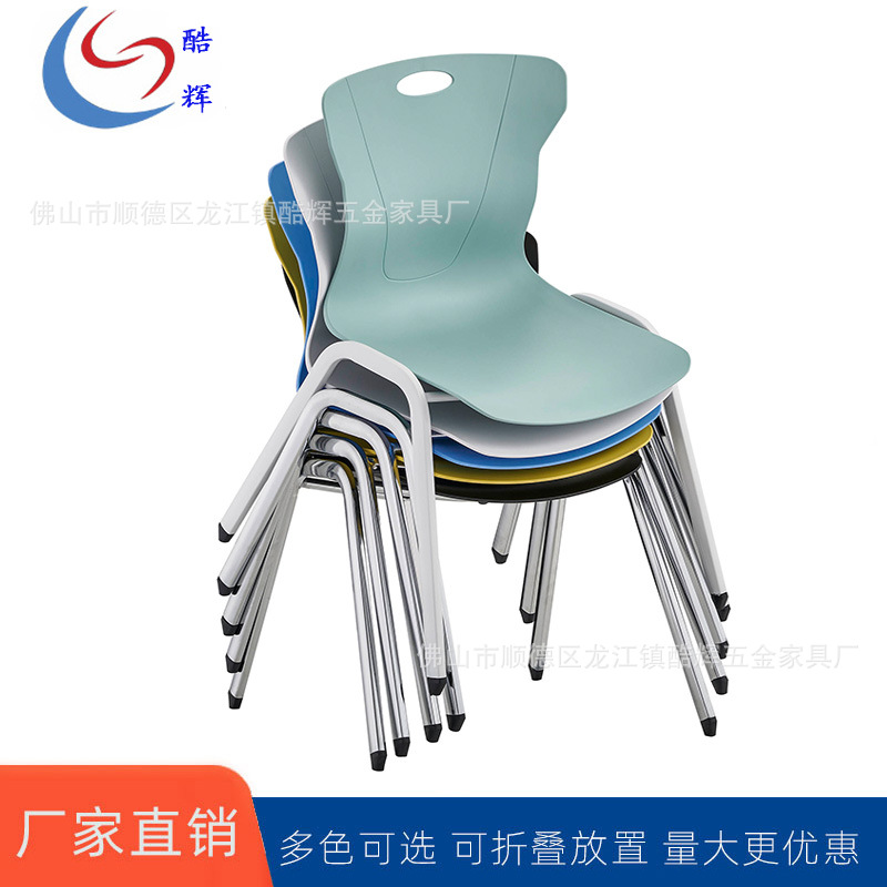 School Restaurant Plastic Chair Kindergarten Plastic Chair Kindergarten Educational Institution Training Tutoring Class Plastic