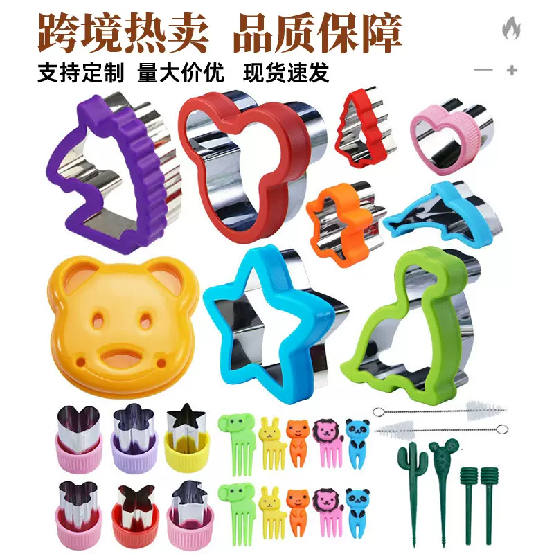 跨境31件套不锈钢三明治切模套装 面包吐司模具 卡通饼干模具套装