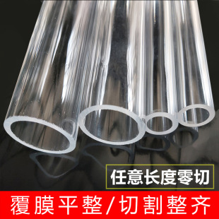 Highly Transparent Plexiglass Tube, Acrylic Tube, Hollow Round Hard Tube, Cylinder Cutting and Processing, Large and Small Plastic Round Columns