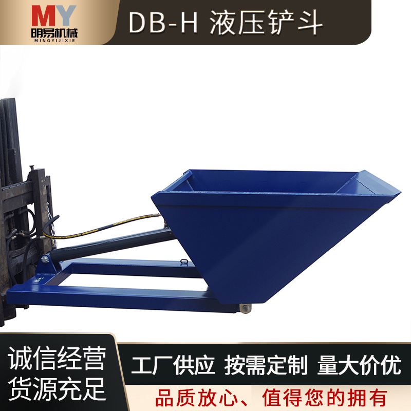 厂家直营DB-H液压铲斗 液压倾斜式铲斗 叉车工程机械配件