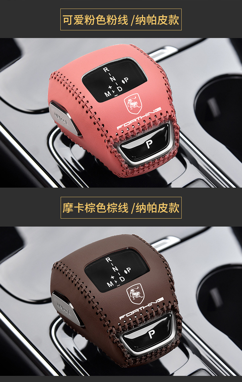 21 22 Dongfeng popular T5EVO gear handle cover S50EVS60 gear lever protective cover yacht gear gear cover gear cover