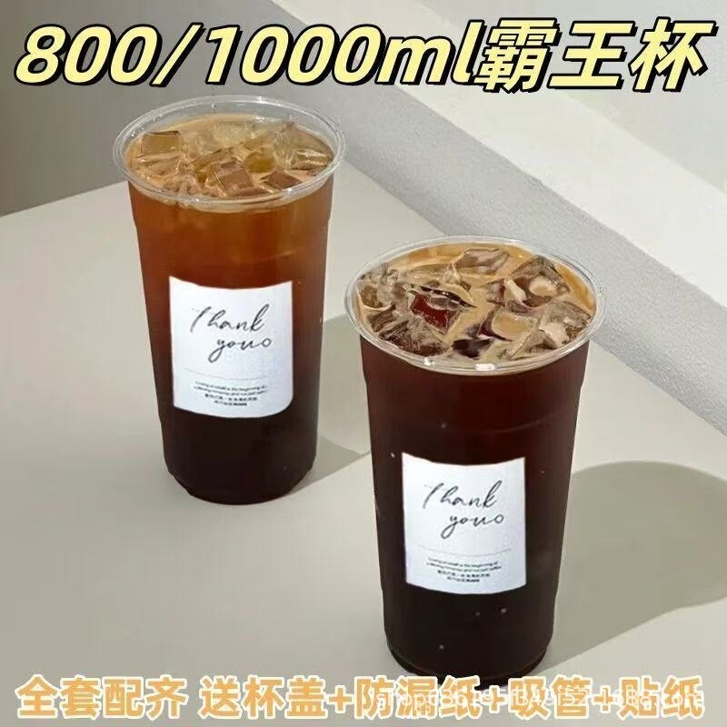 1000ml Disposable High Transparent Pet Cold Drink Ice American Latte Coffee Cup 1L Large Capacity Milk Tea Packaging Cup 1000ml Disposable High Transparent Pet Cold Drink Ice American Latte Coffee Cup 1L Large Capacity Milk Tea Packaging Cup