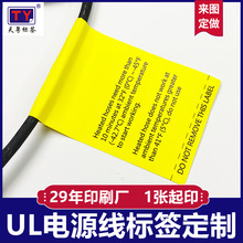 ul��Դ�߱�ǩ UL969��֤��׼ 3M�����ֲ������ϳ�Ĥ��ˮ��˺��ǩ