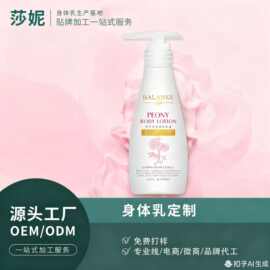 oem定制贴牌身体乳身体护理甘油凡士林身体素颜霜oem代加工工厂