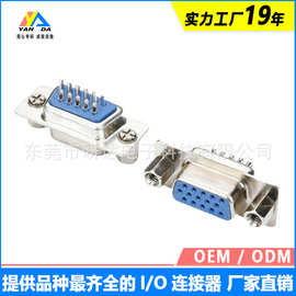 D-SUB连接器三排15PIN母头焊线式HDB冲针/后锡svga接口HDB15