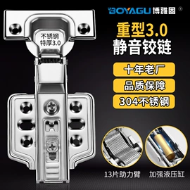 合页、铰链;滑轨;门碰、门吸