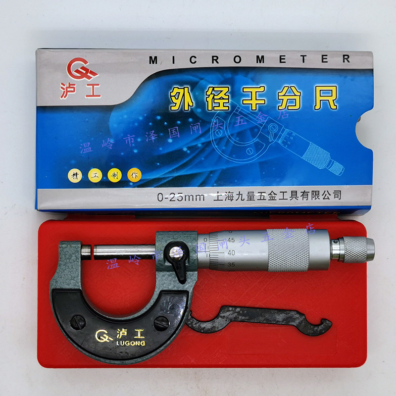 上海泸工外径千分尺0-25-50-75-100-125-150-175-200mm分厘卡