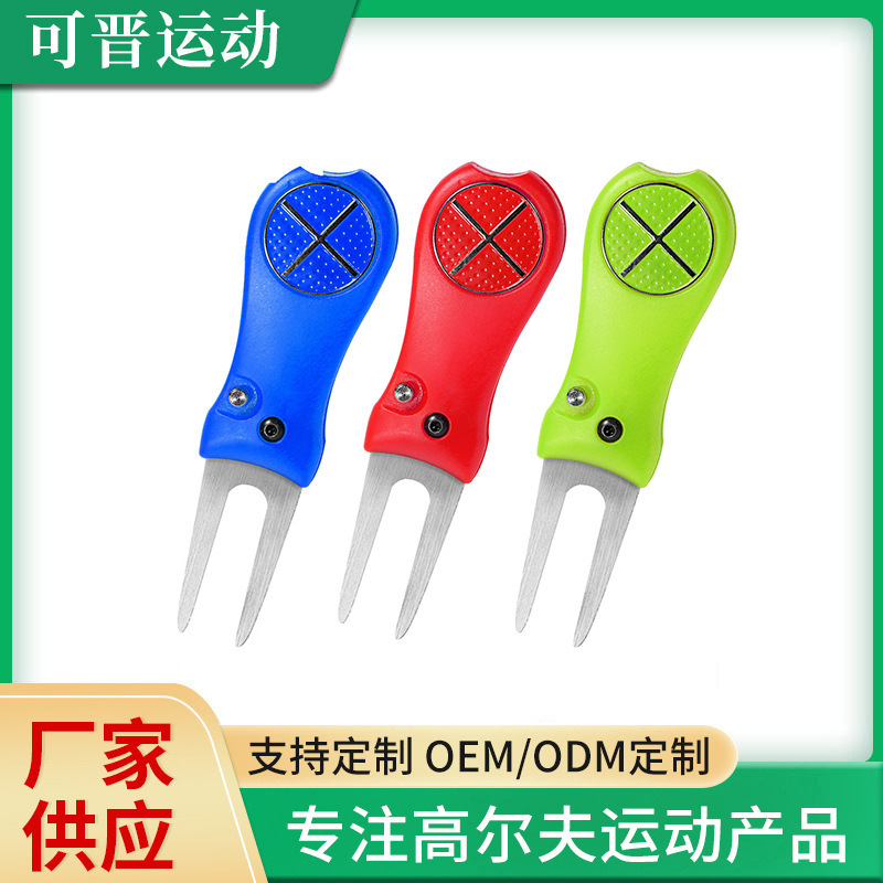 공장 도매 골프 녹색 포크 페어웨이 수리 포크 접이식 골프 녹색 포크 용품 도구