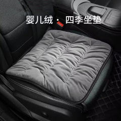 秋冬の自動車の座布団は通用します。