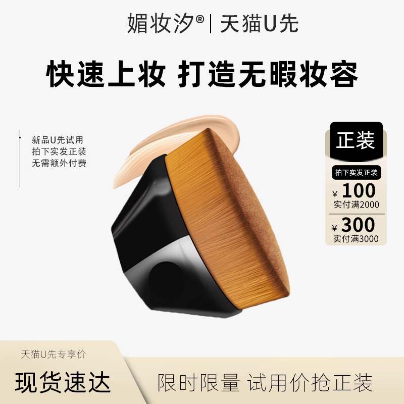 No. 55 magic foundation brush seamless makeup brush suit do not eat Foundation liquid official makeup brush flagship store genuine goods