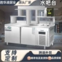 定制保鲜冷藏咖啡店操作台