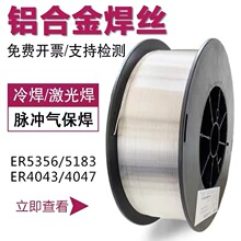 ���Ͻ�˿ER5356��þER5183����4043����4047����1100����ʵо