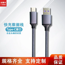 连接器;数码电源线;手机数据线