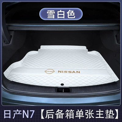 For Nissan N7, full-coverage Trunk Mat - main-padding-snow-white-nappa-material-nissan-n7