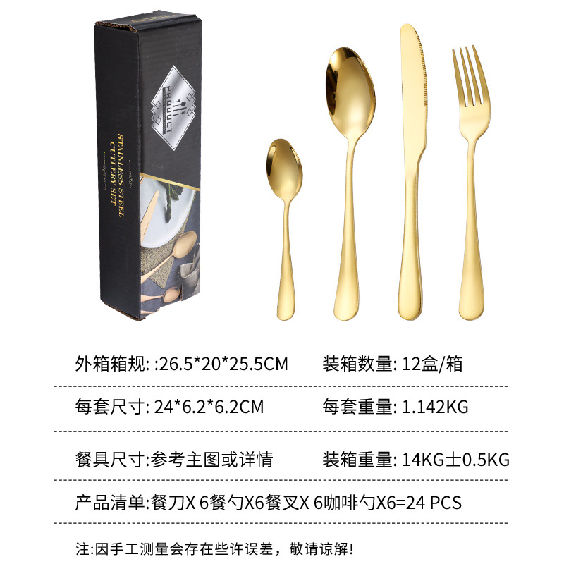 Juego de cubiertos de acero inoxidable transfronterizo 1010, juego de cubiertos occidental de 24 piezas, juego de cubiertos de cuchillo y tenedor para carne en caja de regalo.
