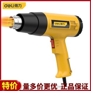 Deli hot air gun temperature variable temperature handheld plastic welding gun 1800W film baking gun DL5318 DL5200 other