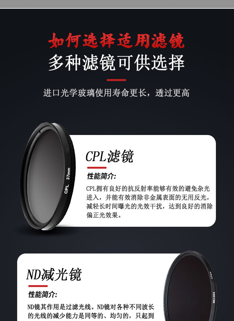 ND镜_04.jpg
