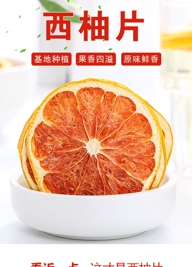 Dried Grapefruit Slices (Citrus × paradisi) — Cold-Brew Fruit Tea & Herbal Infusion quality and texture