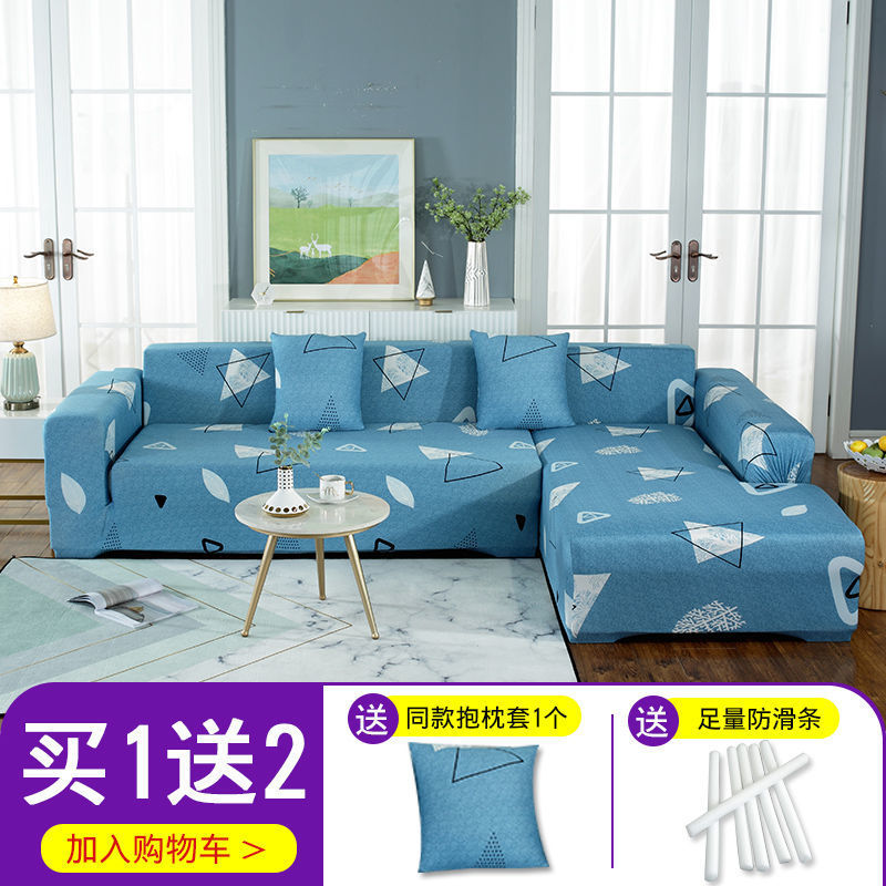 Elástico cubierta completa perezosa cubierta de sofá cubierta de cuatro estaciones toalla general piel de tela simple cubierta de sofá