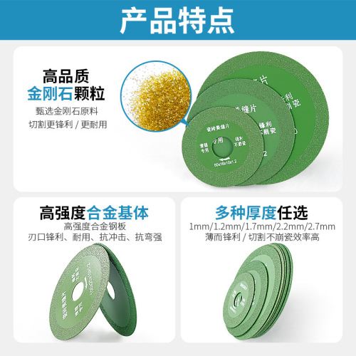 Ceramic tile beautiful seam cutting piece clear seam slit saw blade angle grinder special ultra-thin dry cutting non-collapse emery saw blade