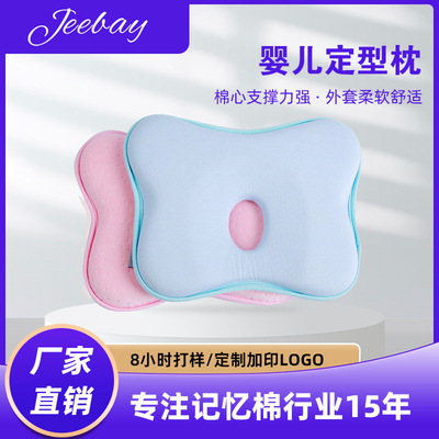 Cross border baby Pillow shape factory wholesale pure cotton Slow rebound Memory Foam 0-1 Newborn pillow