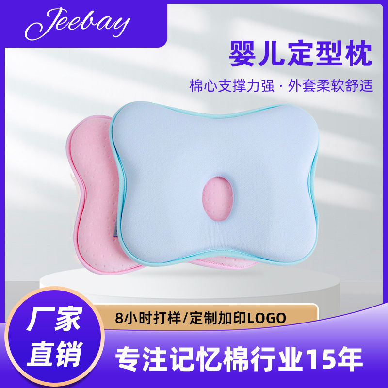 Cross border baby Pillow shape factory wholesale pure cotton Slow rebound Memory Foam 0-1 Newborn pillow