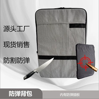 商务防弹包战术背包可拆卸防弹插板防子弹防刀割防盗书包工厂直销