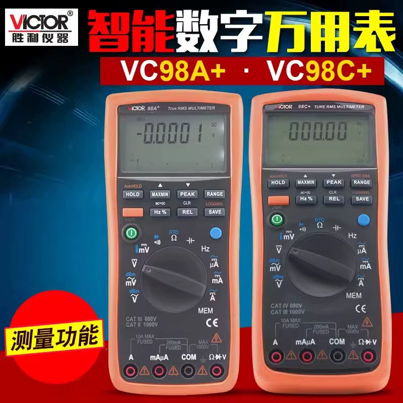 Victory VC98A /VC98C Высокоточный интеллектуальный цифровой мультиметр USB интерфейс памяти мультиметр