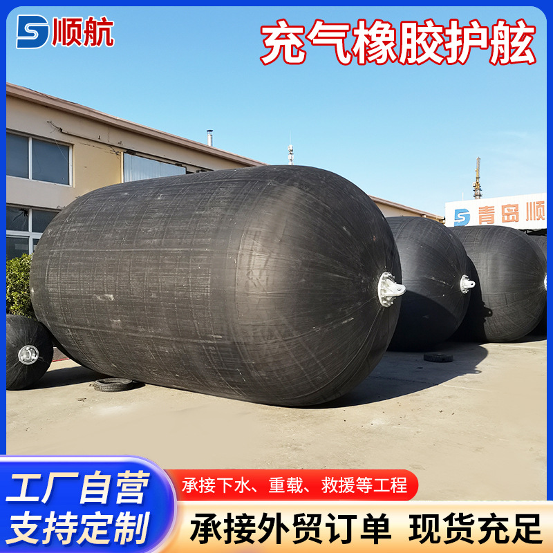 加油船靠泊用充气轮胎链网式橡胶靠球 船用橡胶充气碰垫
