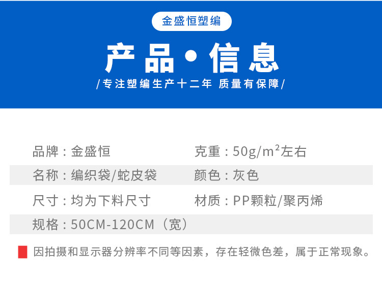 灰色编织袋_08.jpg