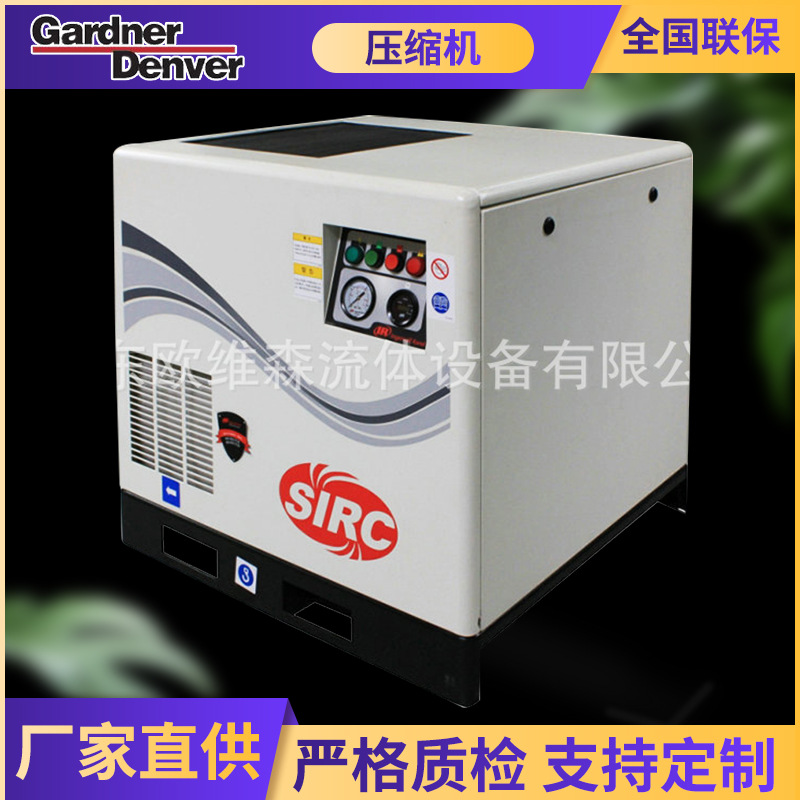 批发销售 5.5-11kW英格索兰cng压缩机 V15-7比泽尔压缩机