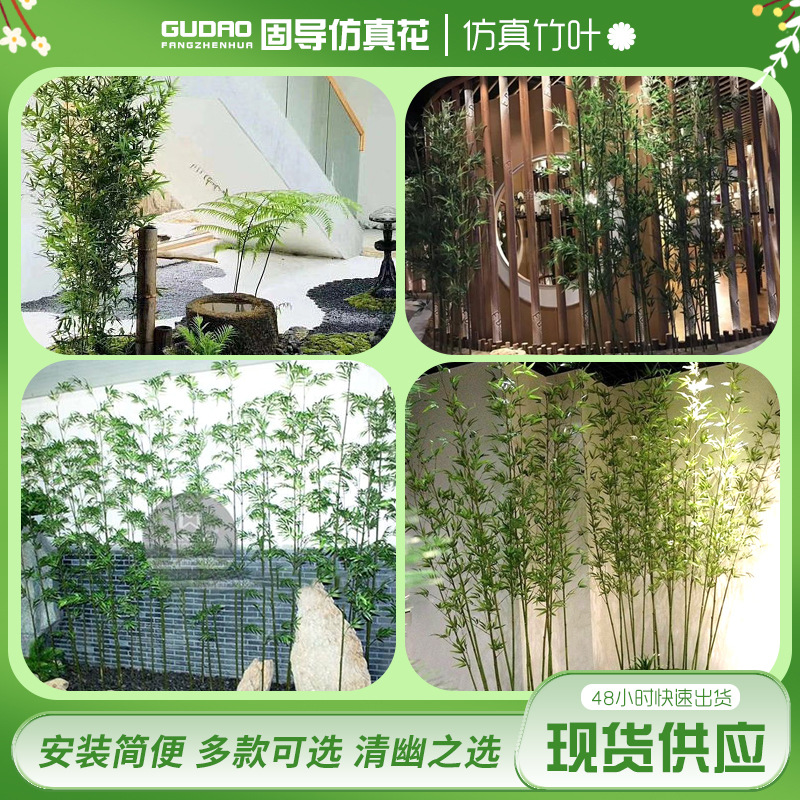 仿真竹子暖氣空調管道裝飾竹葉人造竹子竹林裝飾手感裝飾綠植竹子