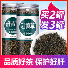 古蔺赶黄草花益肝茶溪黄草转氨酶