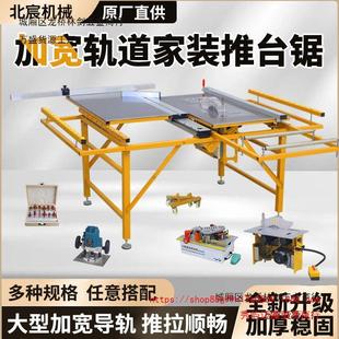 Beichen Woodworking Saw Table Multifunctional Precision Push Table Saw Large Widened Guide Rail Table Saw Dustless Saw All-in-One Machine