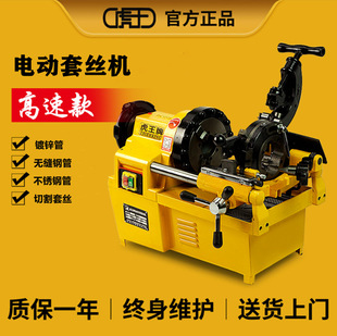Huwang Factory Direct 2-inch high-speed threading machine galvanized water pipe steel pipe electric pipe cutting threading machine SQ50A-G