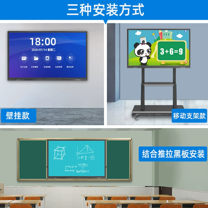 Amoi/夏新 Conference tablet all-in-one intelligent multimedia electronic whiteboard training and teaching touch touch screen