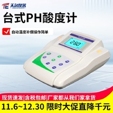 台式PH酸度计实验室废水酸碱度检测仪数显便携式ph计水质分析仪