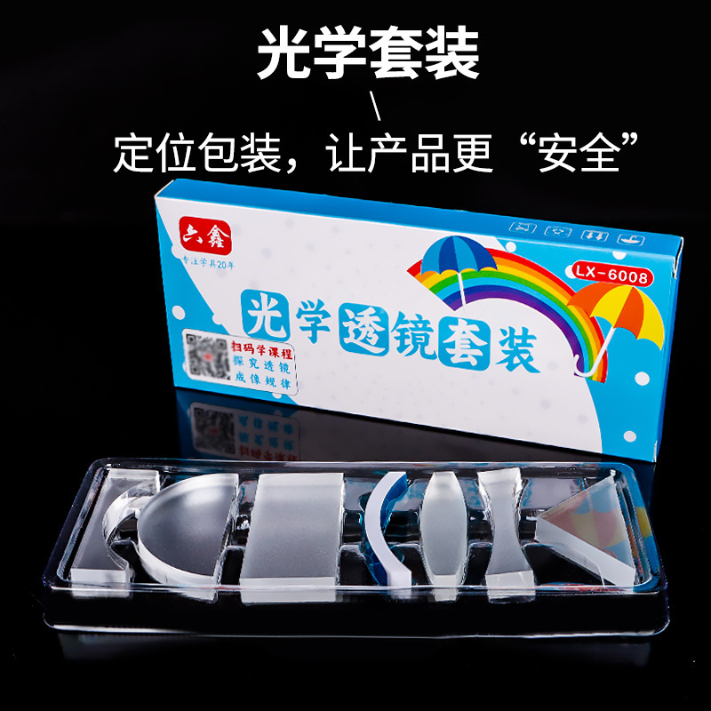 光学レンズセット 半円形 三角形 長方形 凹凸レンズ 中学校物理光学実験器具 教材|undefined