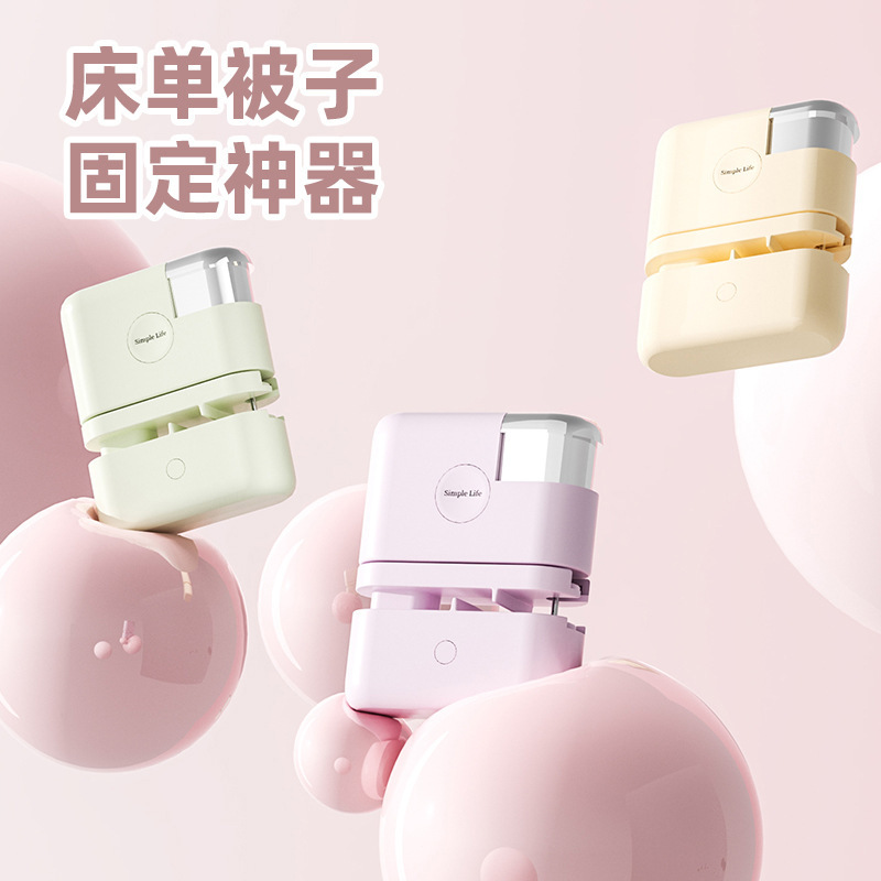 家庭用布団シーツ固定器布団カバー固定防走安全針なし取り外し可能ホッチキス固定|undefined