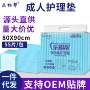 成人老年人实惠老人纸尿片