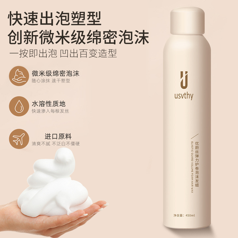 泡沫发蜡法式烫自然蓬松保湿弹力素羊毛卷泡泡摩|undefined