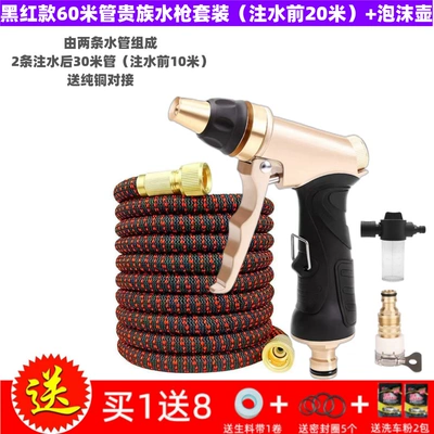 Household high-pressure car wash water High pressure car wash water gun - black-and-red-60m-water-gun-foam-pot-set-before-filling-with-water-20m
