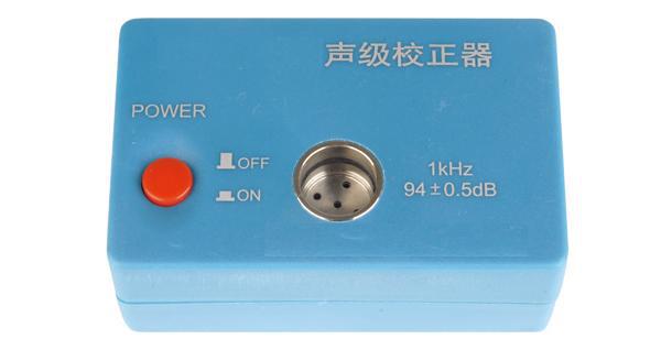 声级校准器/声级校正器 型号:HAD/CRY5611