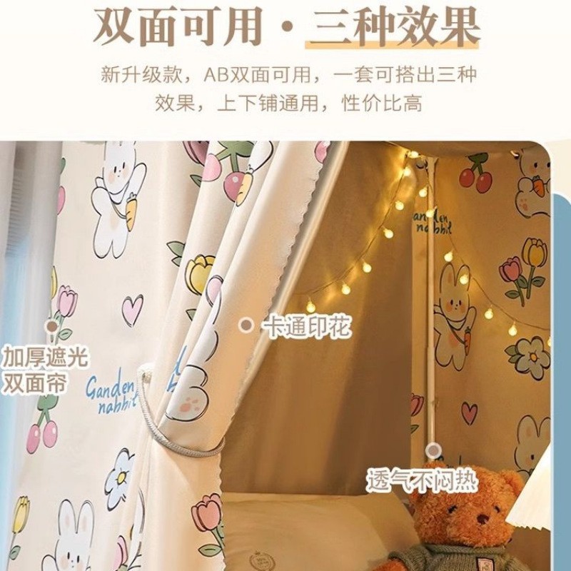 强遮光床帘加厚学生开学季宿舍上铺下铺遮挡布寝室窗帘大学单人全|undefined