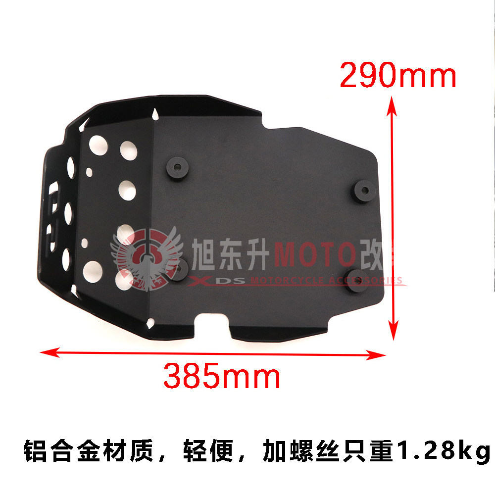 Suitable for Bmw F700Gs F650Gs F800Gs Adv Modified Parts Engine Protection Cover Chassis Guard Plate