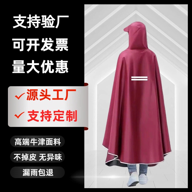 Raincoat double electric car motorcycle poncho battery car adult riding single plus size thickening factory one piece wholesale